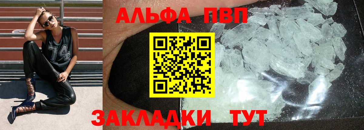 Alpha PVP СК КРИС Куйбышев
