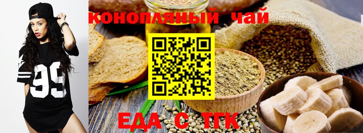 Cannafood марихуана Куйбышев