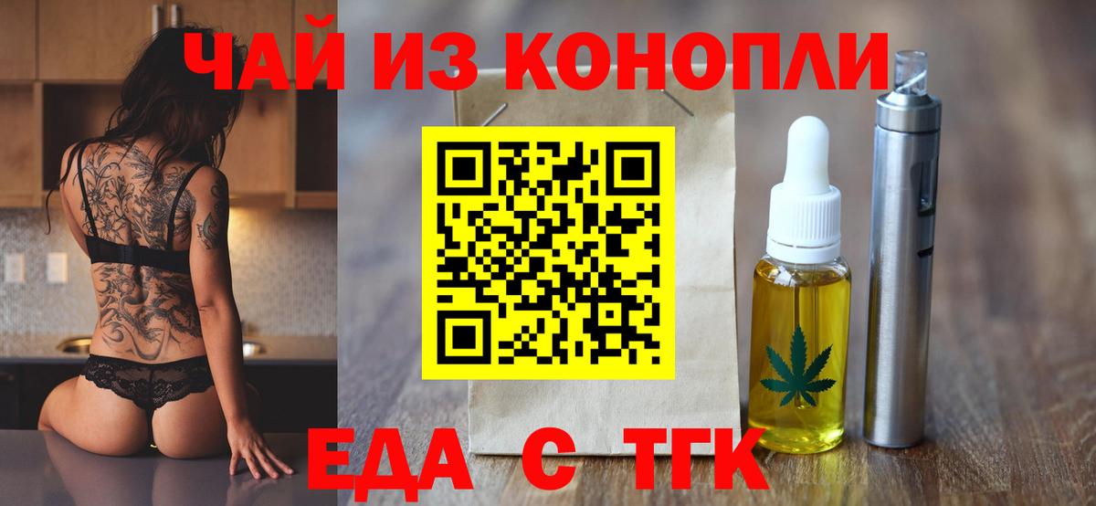 Cannafood конопля  Вход с VPN  Куйбышев 