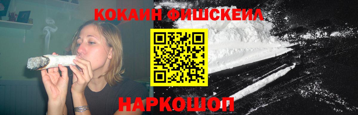 COCAIN 99% Куйбышев