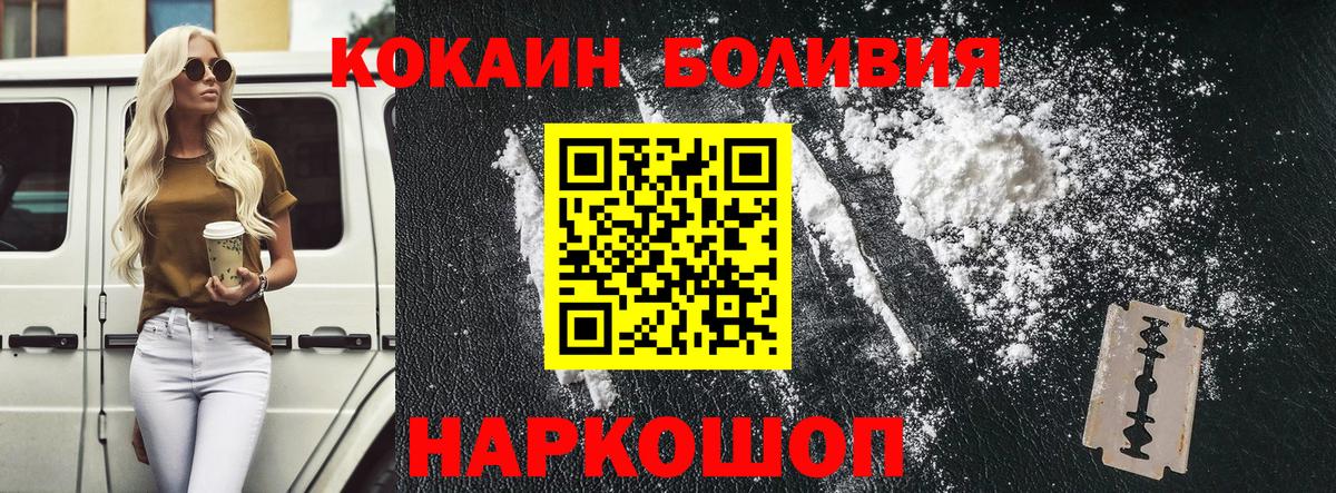 COCAIN Перу  Вход с VPN  Куйбышев 