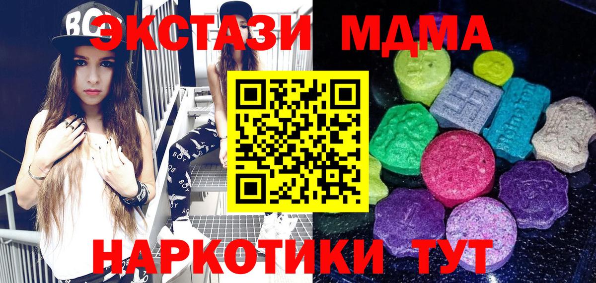 Экстази XTC Куйбышев