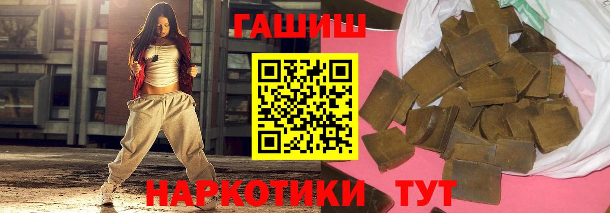 Куйбышев  ГАШИШ ice o lator  Вход с VPN  Гашиш  где найти наркотики  ГАШИШ гашик 