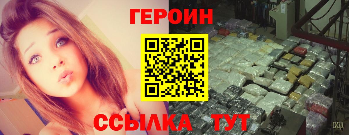 ГЕРОИН афганец  Вход с VPN  Куйбышев 