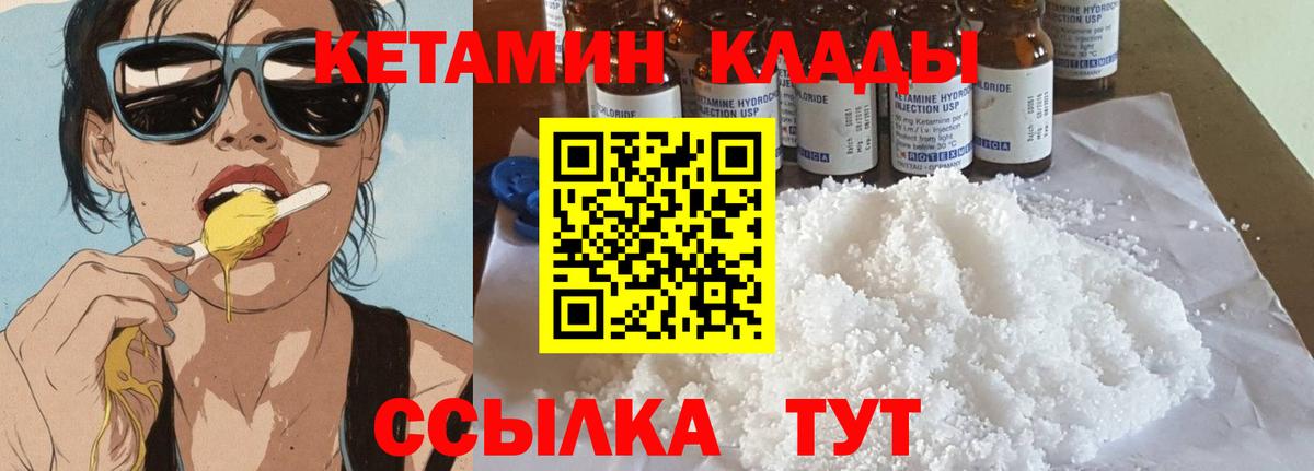 Кетамин ketamine  КЕТАМИН VHQ  Куйбышев  Вход с VPN 