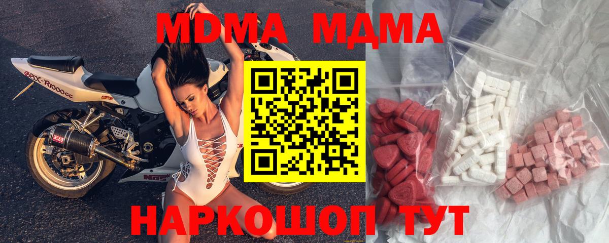 Куйбышев  MDMA crystal  МДМА  Вход с VPN 