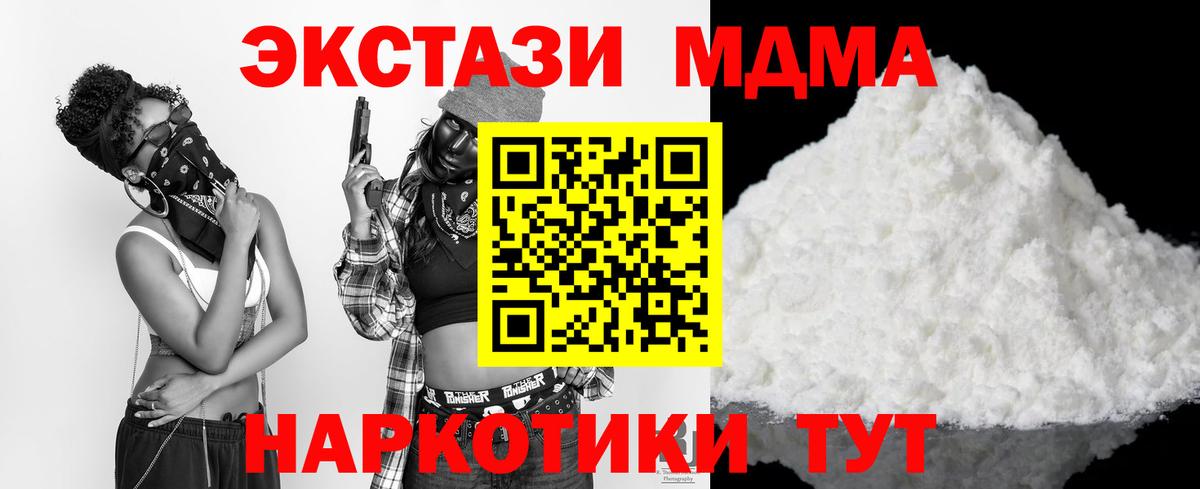 МДМА кристаллы Куйбышев