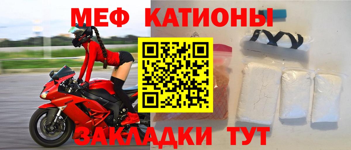 МЯУ-МЯУ кристаллы  Мефедрон  Куйбышев  Вход с VPN  Меф мяу мяу 