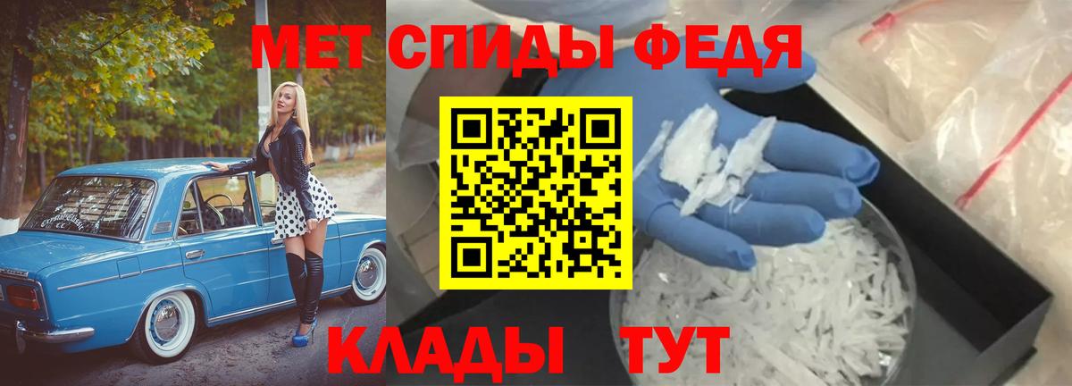 Метамфетамин кристалл Куйбышев