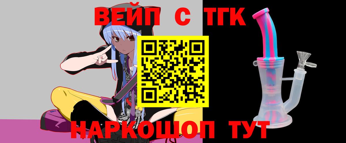 купить наркотик  Вход с VPN  Куйбышев  ТГК THC oil 