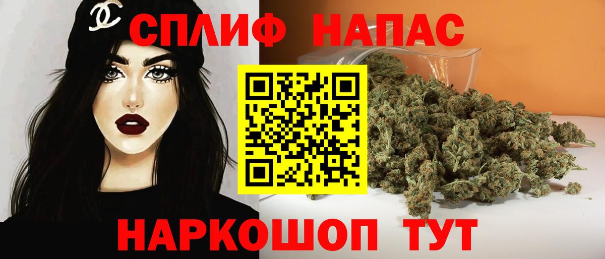Канабис THC 21% Куйбышев